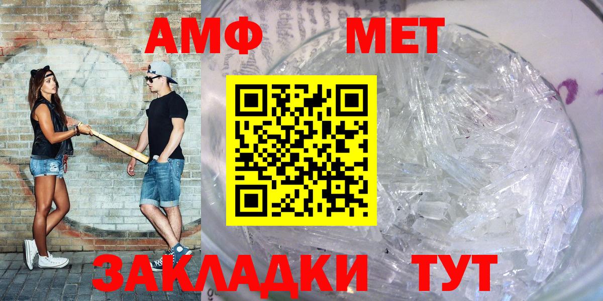 АМФЕТАМИН VHQ Гатчина