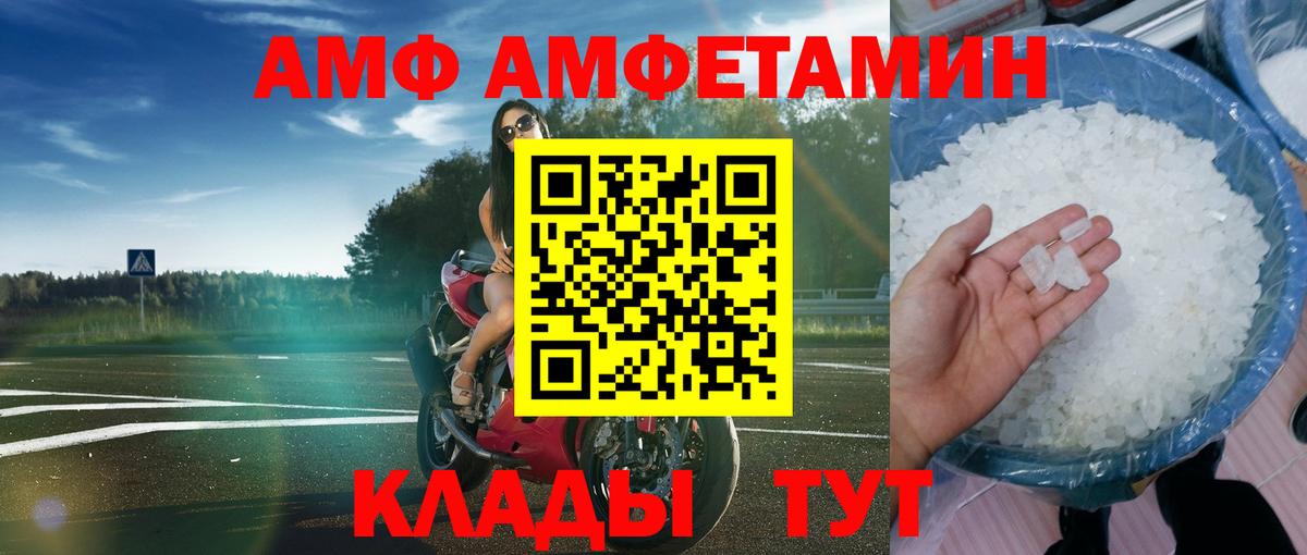 Гатчина  АМФ  Вход с VPN  Amphetamine Розовый 