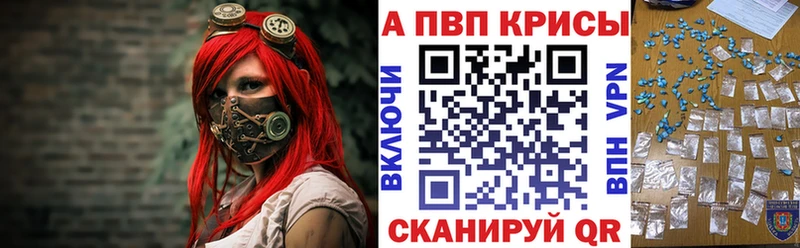 A PVP Crystall Гатчина