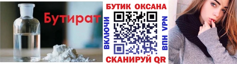 Бутират BDO 33%  кракен ссылки  Гатчина 