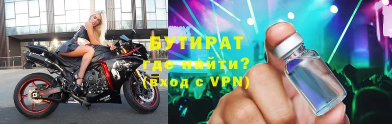 где купить   Гатчина  MEGA онион  Бутират оксана 