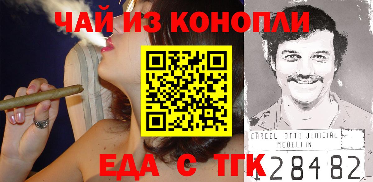 Гатчина  Еда ТГК конопля  Вход с VPN 
