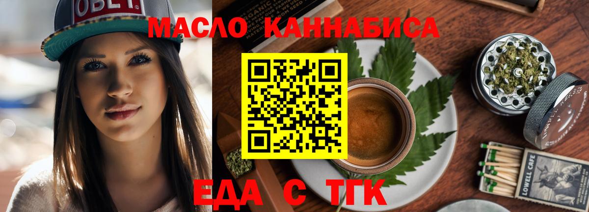 Cannafood конопля  Гатчина 
