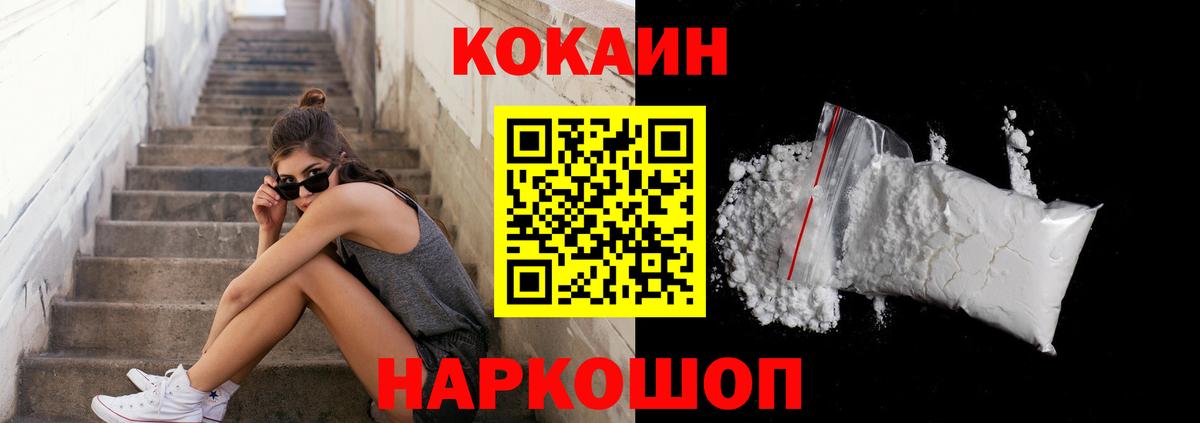 КОКАИН 99% Гатчина