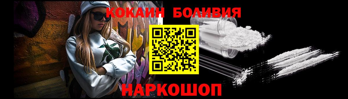 Cocaine Columbia  Кокаин Эквадор  Вход с VPN  КОКАИН  Гатчина 