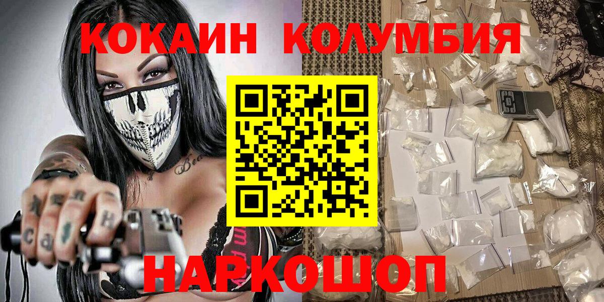 Cocaine VHQ  Кокаин 98%  Гатчина 