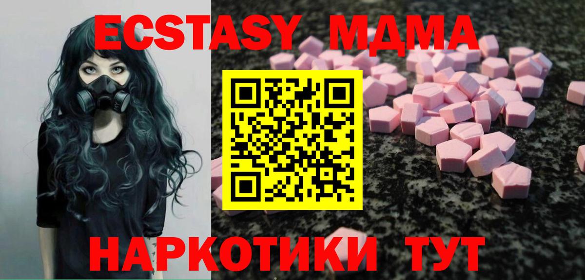 Ecstasy DUBAI  купить наркоту  Гатчина  Ecstasy 99%  Вход с VPN 