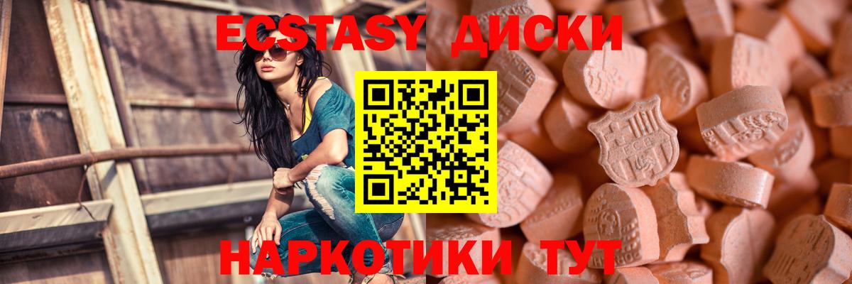 ЭКСТАЗИ 280мг Гатчина