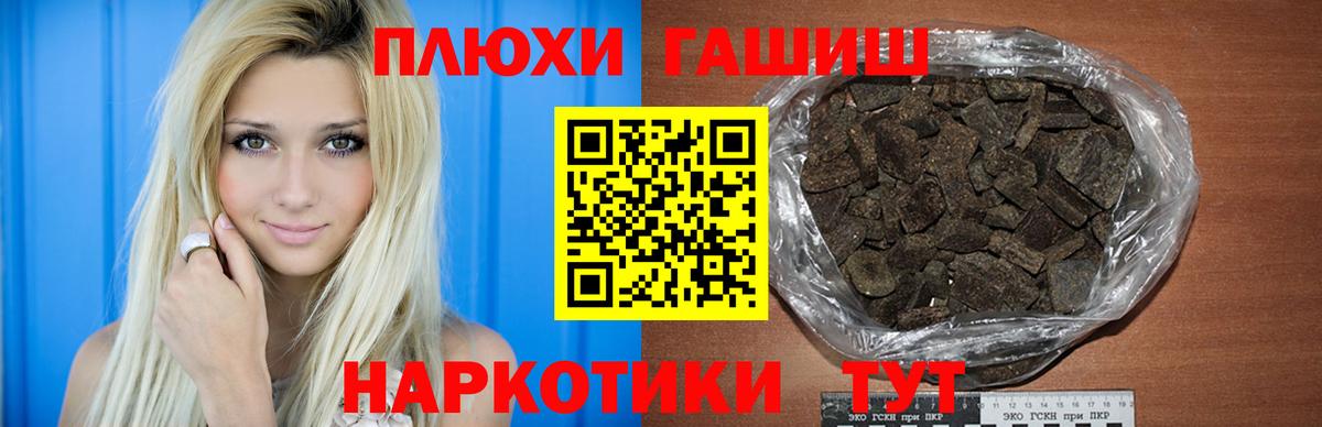 Гатчина  ГАШИШ гарик  ГАШ гашик  Вход с VPN 