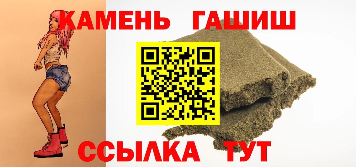 ГАШ хэш Гатчина