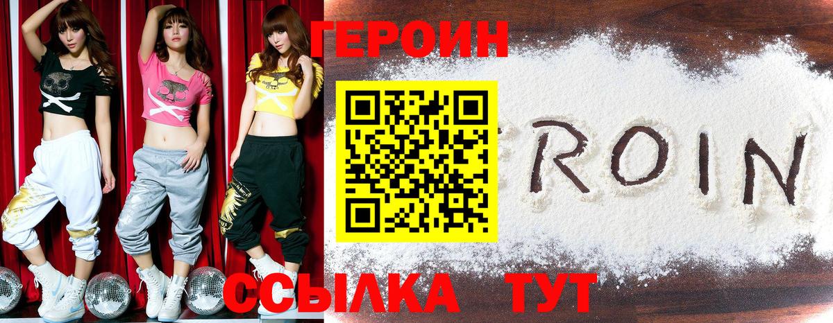 ГЕРОИН герыч  Вход с VPN  Гатчина 