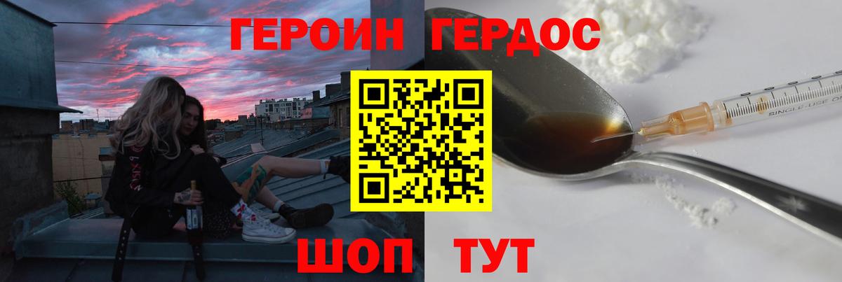 ГЕРОИН Афган Гатчина