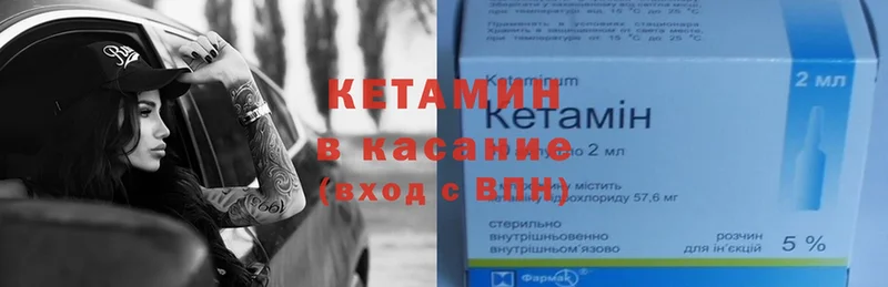 КЕТАМИН ketamine  как найти закладки  Гатчина 