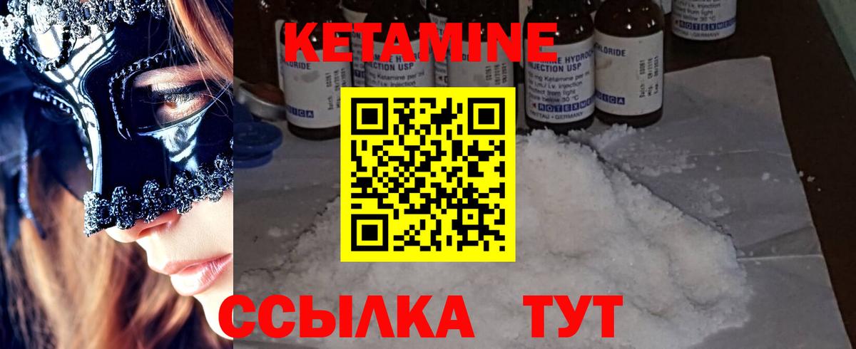 КЕТАМИН ketamine  КЕТАМИН VHQ  Вход с VPN  Гатчина 