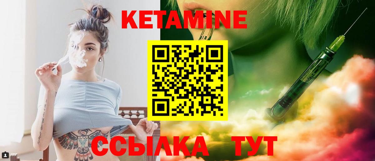 Кетамин ketamine Гатчина