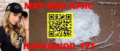 мефедрон VHQ Волгодонск