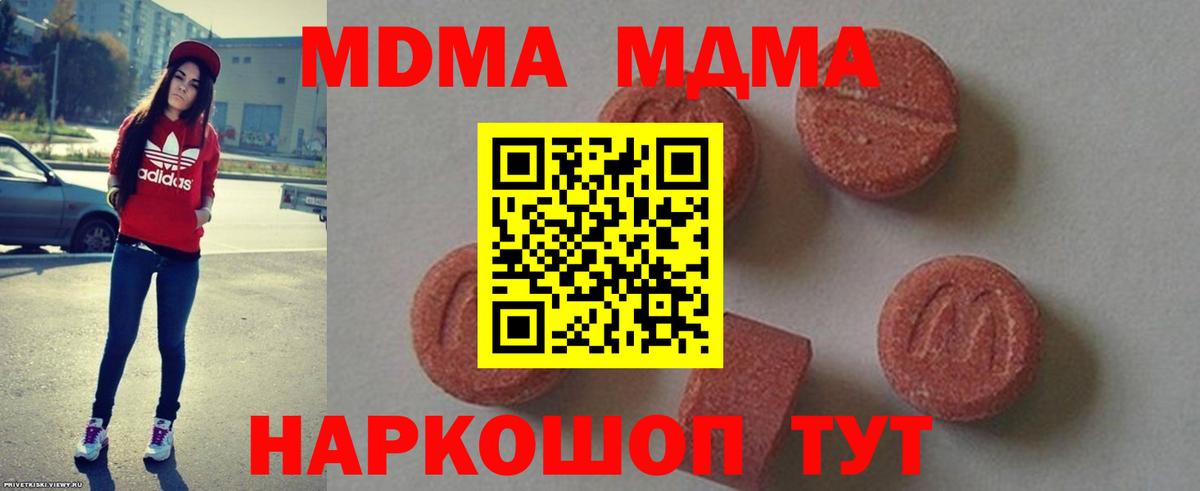 MDMA Molly Гатчина