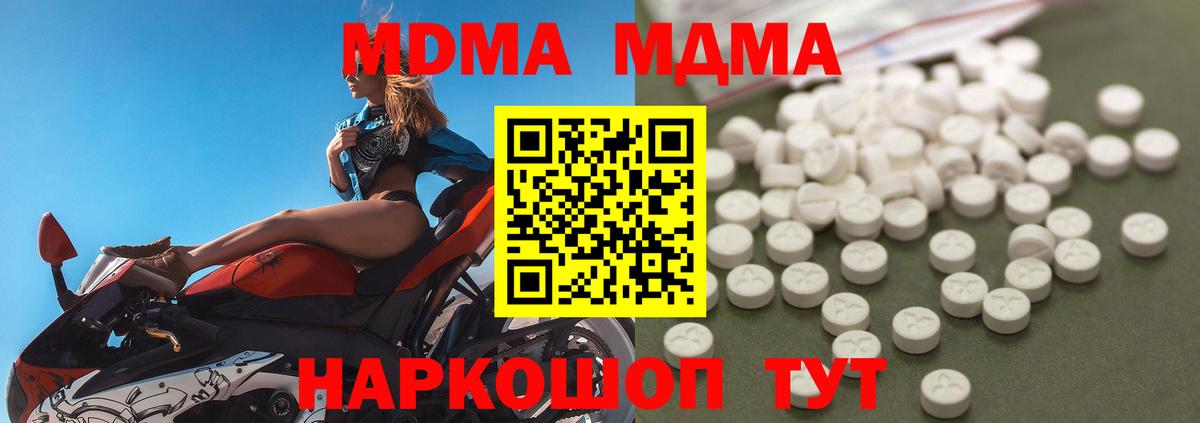 Гатчина  MDMA молли  МДМА кристаллы  Вход с VPN 