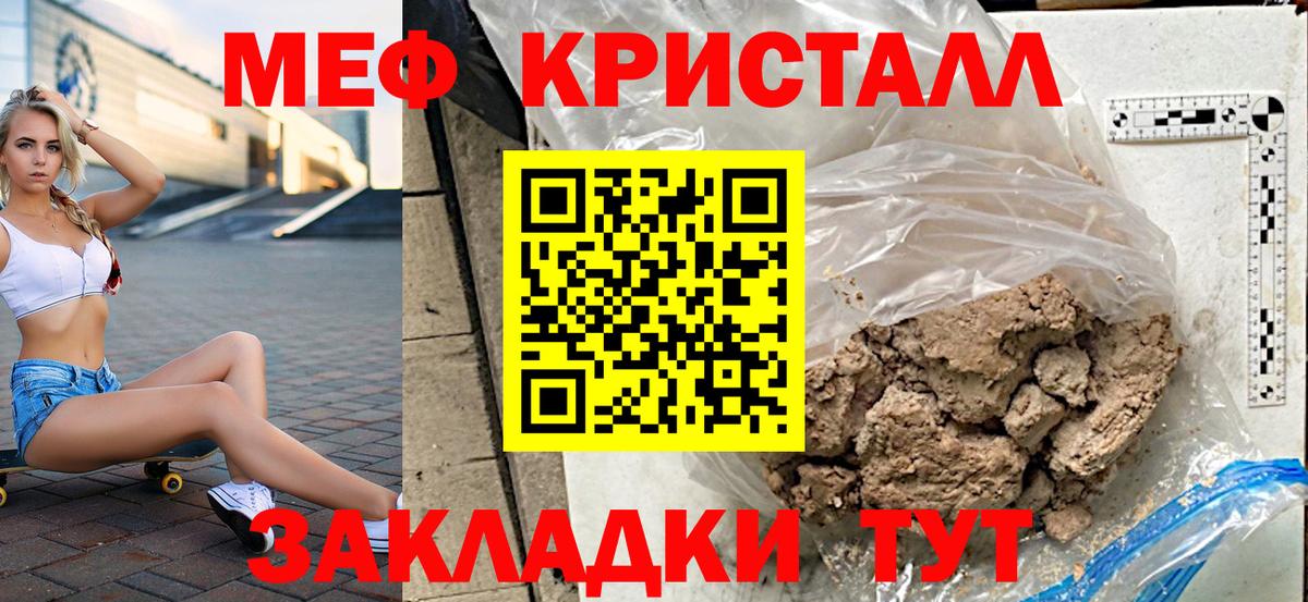 хочу   МЯУ-МЯУ  Меф мука  Гатчина  МЕФ mephedrone  МЯУ-МЯУ 