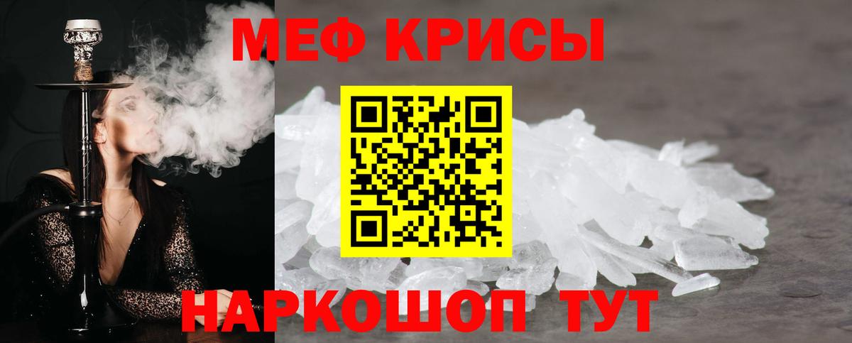 Меф мука Гатчина