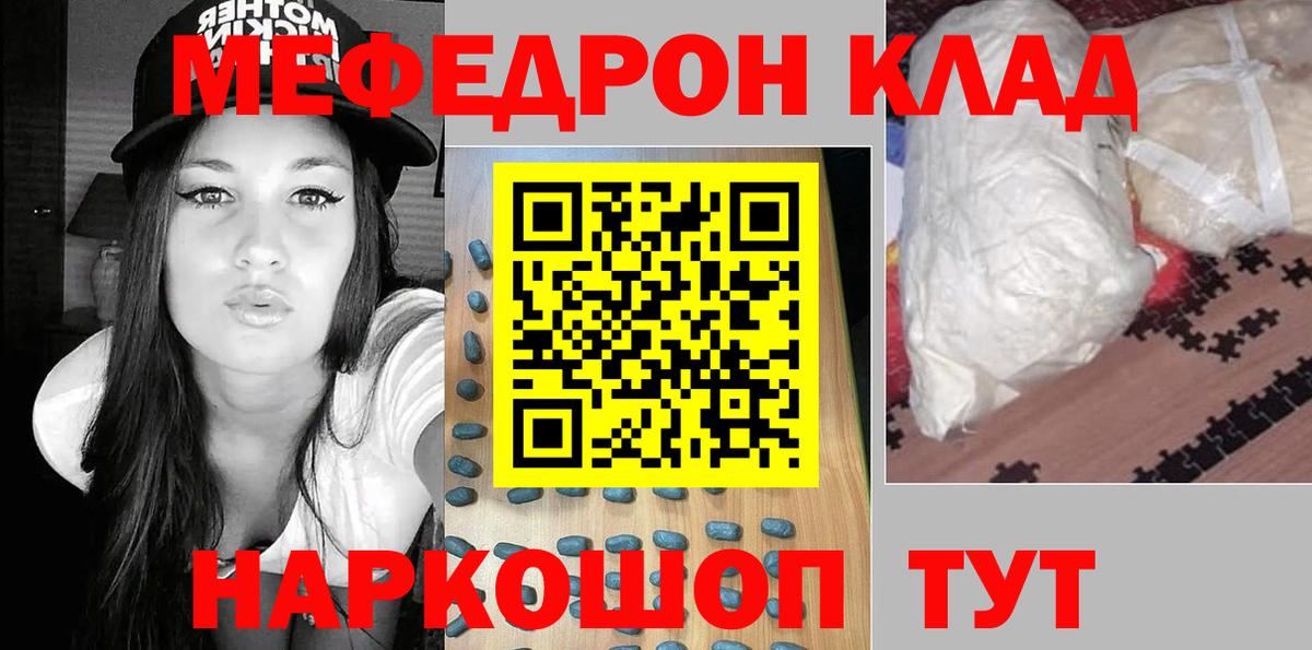 Мефедрон  Гатчина