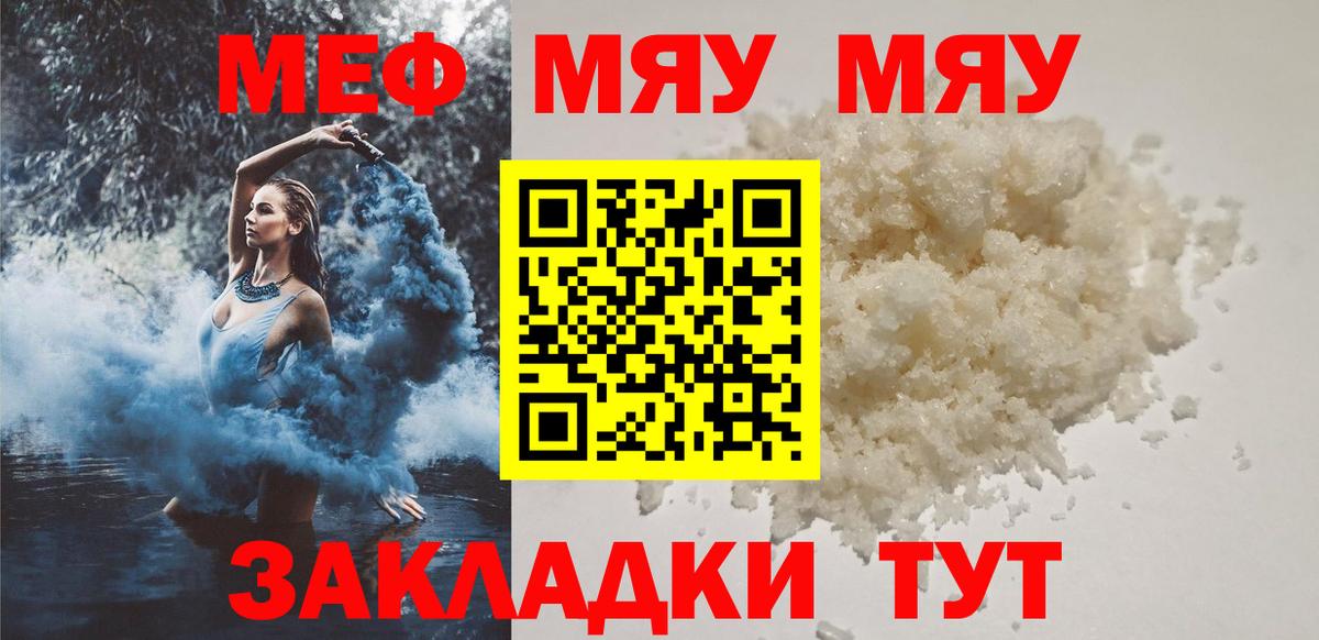 Меф mephedrone  МЕФ mephedrone  Гатчина  МЕФ  Вход с VPN 
