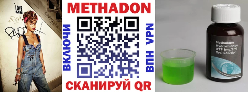 МЕТАДОН кристалл Гатчина