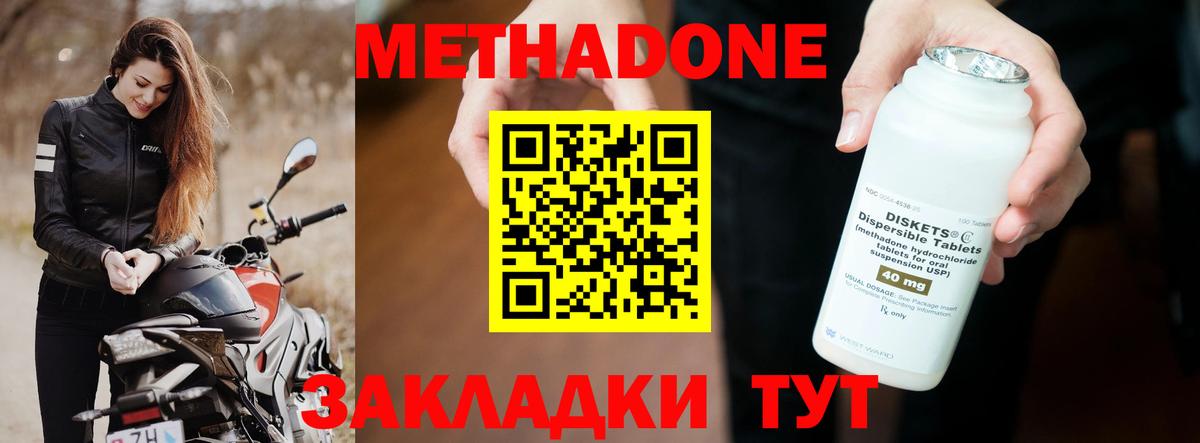 МЕТАДОН белоснежный Гатчина