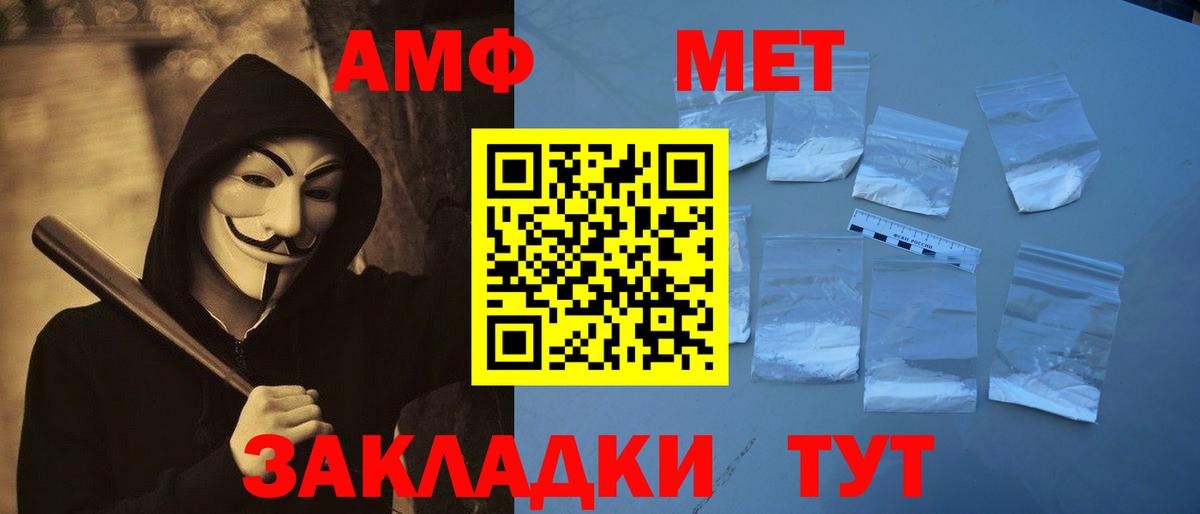 МЕТАМФЕТАМИН кристалл Гатчина