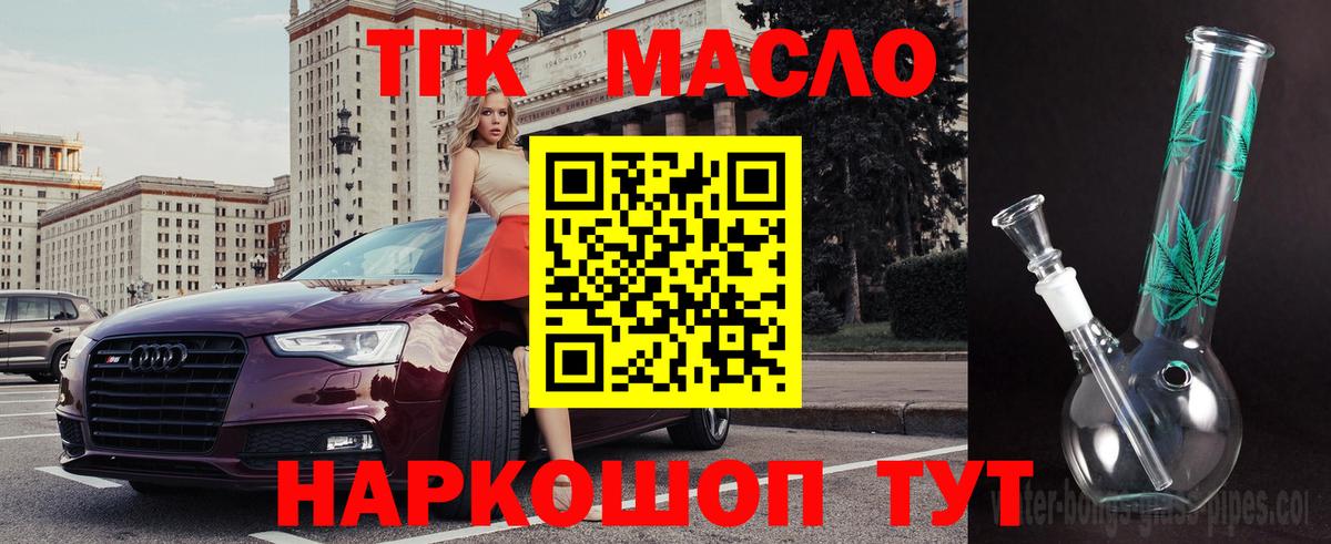 ТГК вейп Гатчина