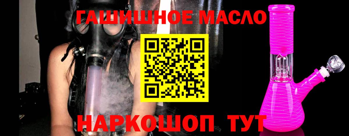 ТГК THC oil  Вход с VPN  Гатчина  ТГК вейп 